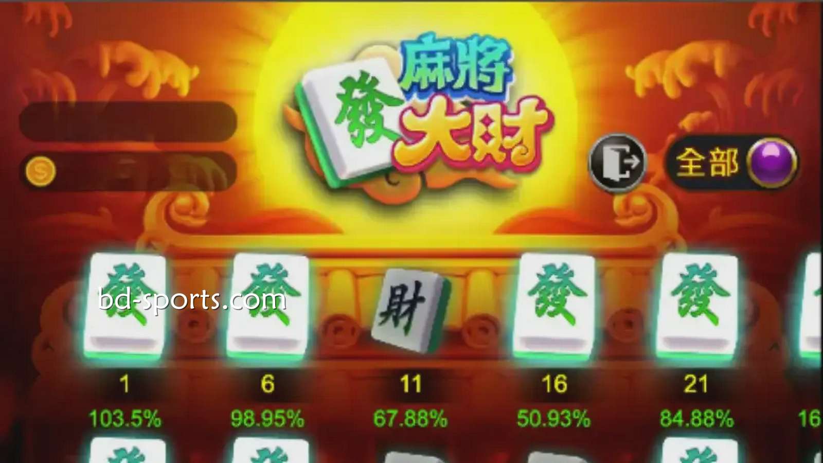 在KK体育立即开启《麻将发大财》游戏节奏赚钱之旅