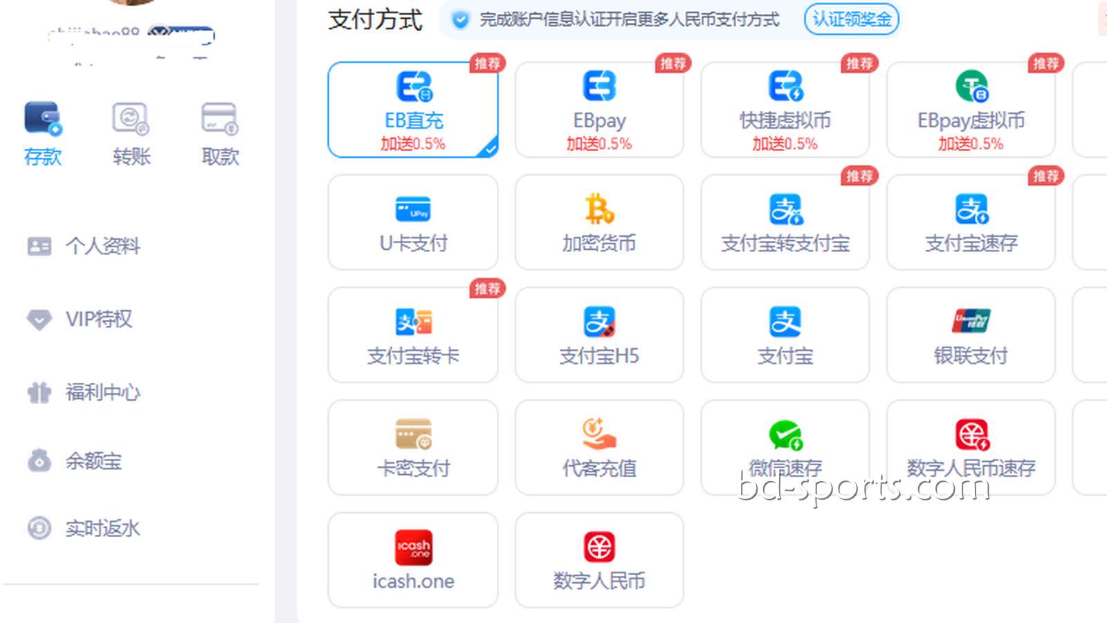 进入KK体育平台,分享资金安全与充提速递实测经历