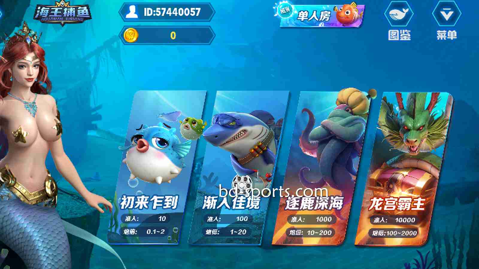 《海王捕鱼》居然是KK体育的棋牌游戏，棋牌与捕鱼游戏特色双体验