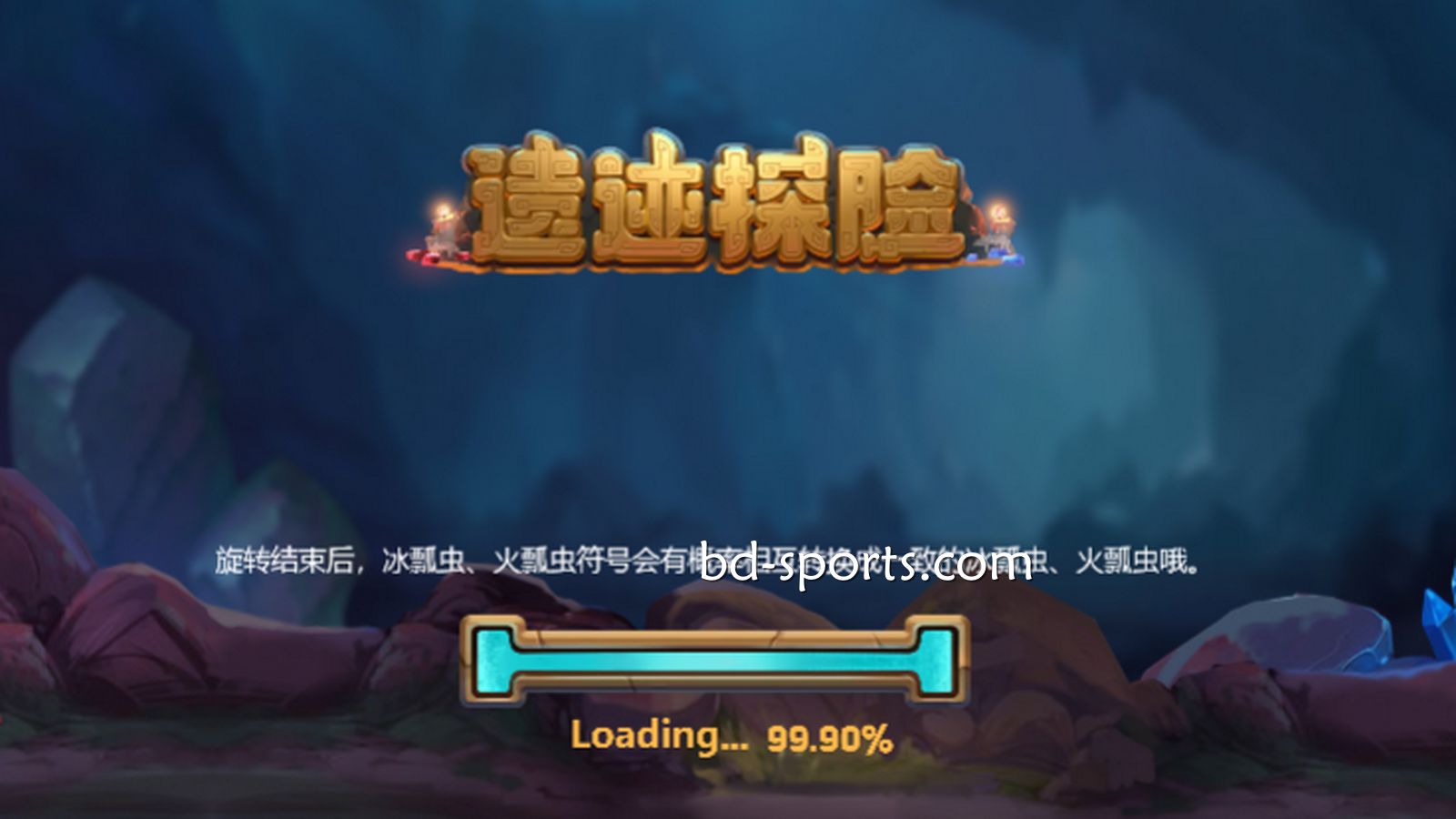 KK体育DB电子精心打造刺激的冒险体验《遗迹探险》，值得一试