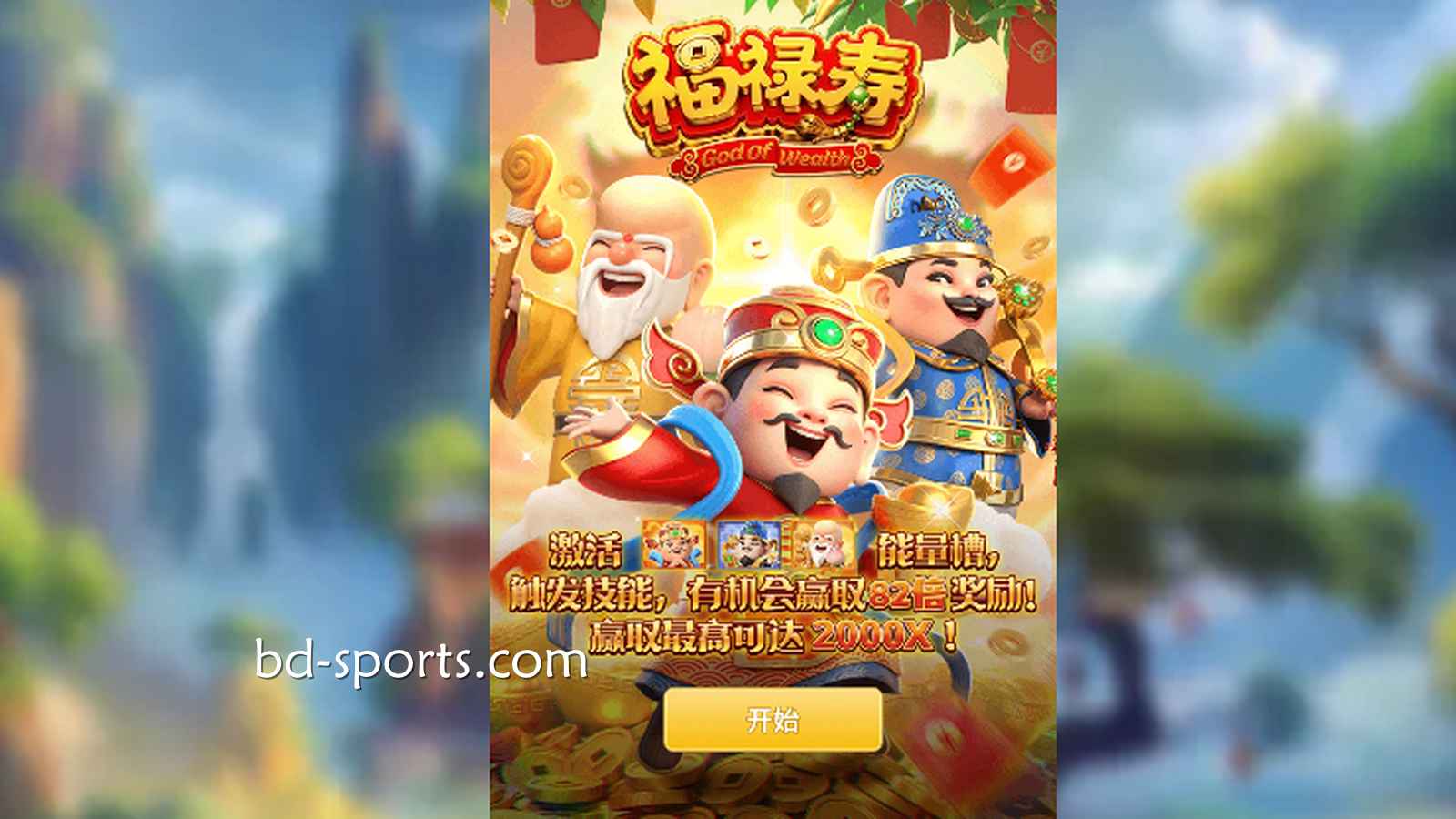 KK体育《福禄寿》三星高照，快来接住属于你的福气与财运