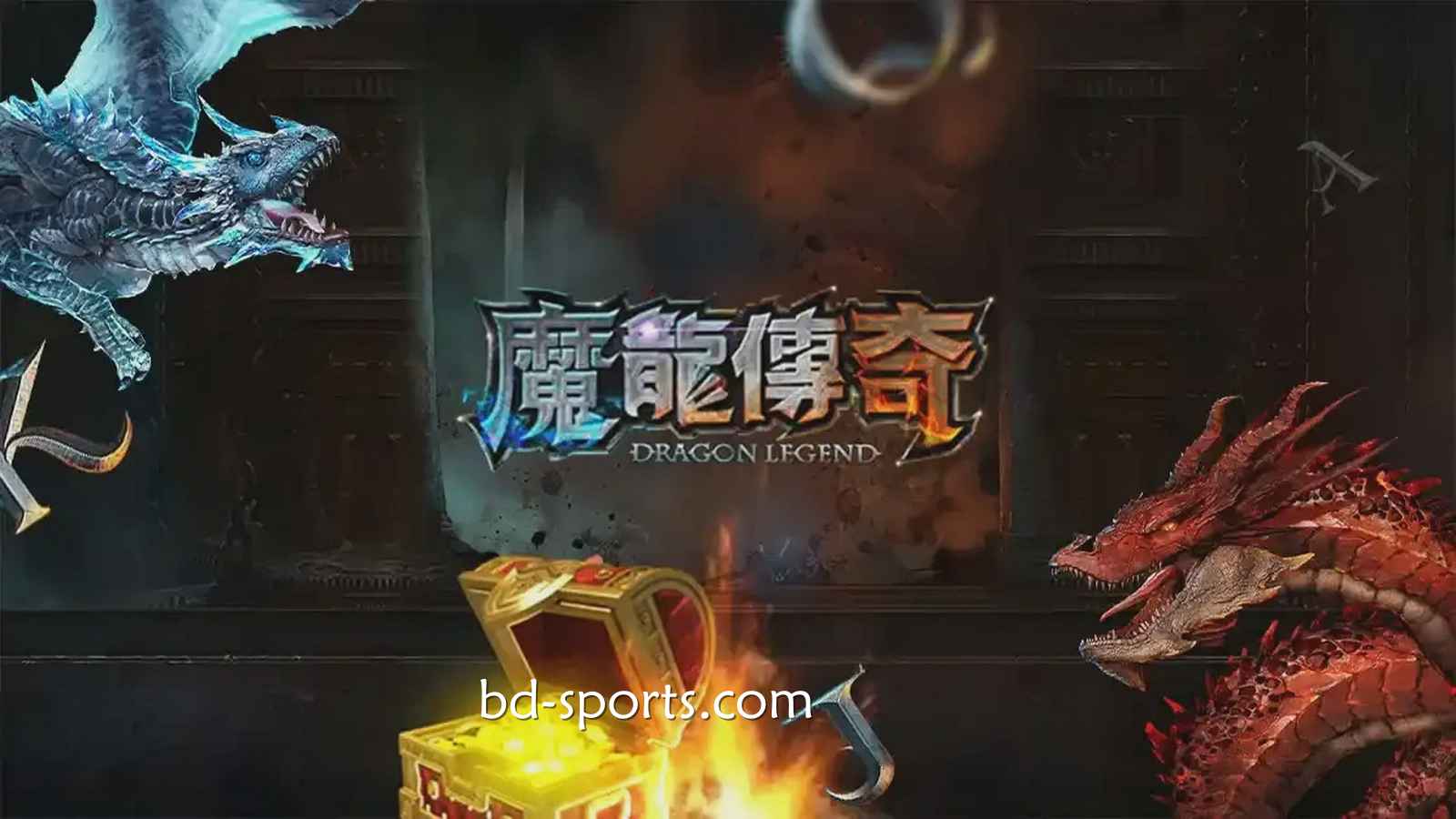 KK体育有《魔龙传奇》游戏吗？怎样玩更容易赚钱？